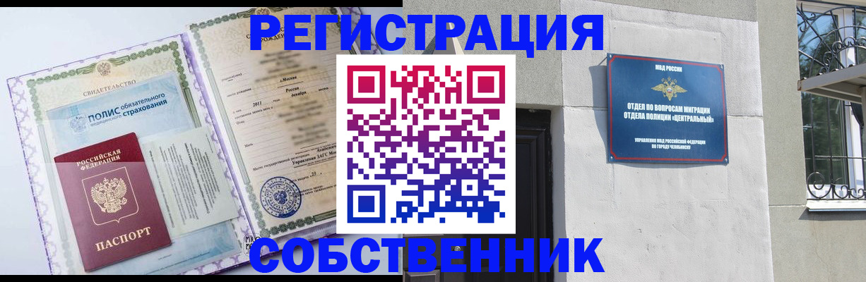 прописка ребенка в Десногорске