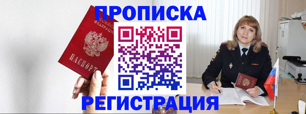 временная регистрация надежно в Десногорске
