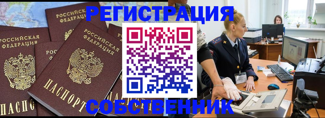 временная регистрация гарантия в Десногорске